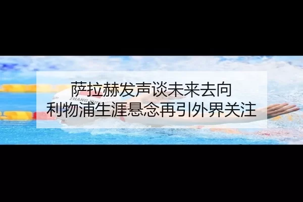 sa-la-he-fa-sheng-tan-wei-lai-qu-xiang-li-wu-pu-sheng-ya-xuan-nian-zai-yin-wai-jie-guan-zhu-2-439.jpg